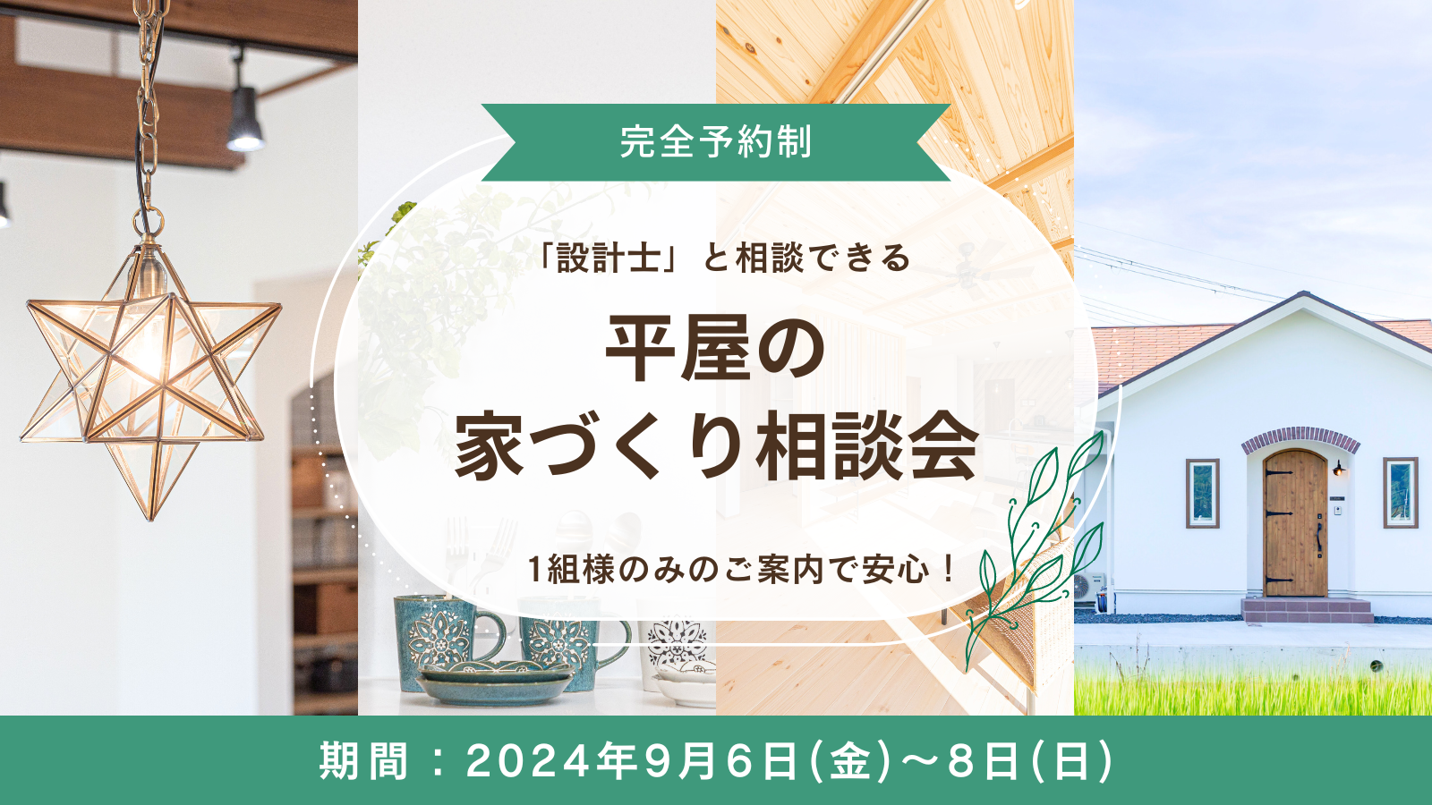 和歌山市 一戸建て 新築 可愛い家